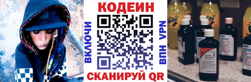Кодеин напиток Lean (лин)  Купить где  Буйнакск 