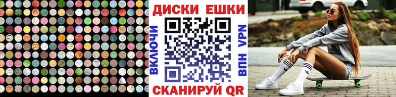 Купить  Буйнакск  Ecstasy 250 мг 
