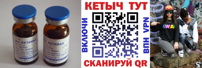 Кетамин VHQ  Купить закладки  Буйнакск 