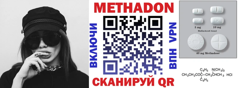 Купить закладки  Буйнакск  МЕТАДОН methadone 