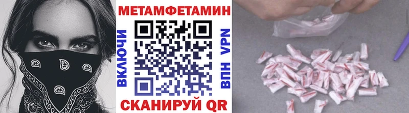 Купить закладки  Буйнакск  Метамфетамин пудра 